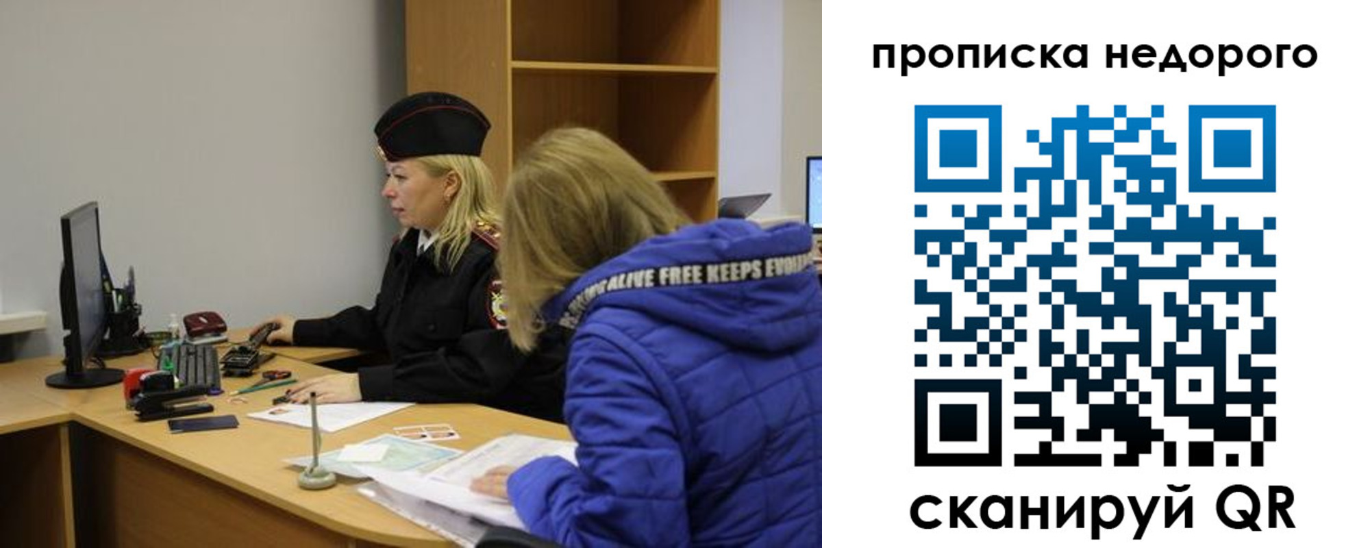 купить прописку в Северске