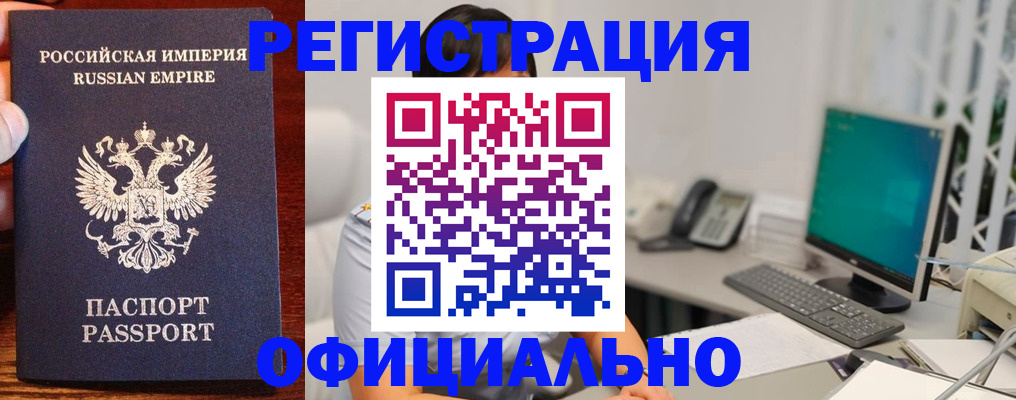 прописка в квартире в Северске