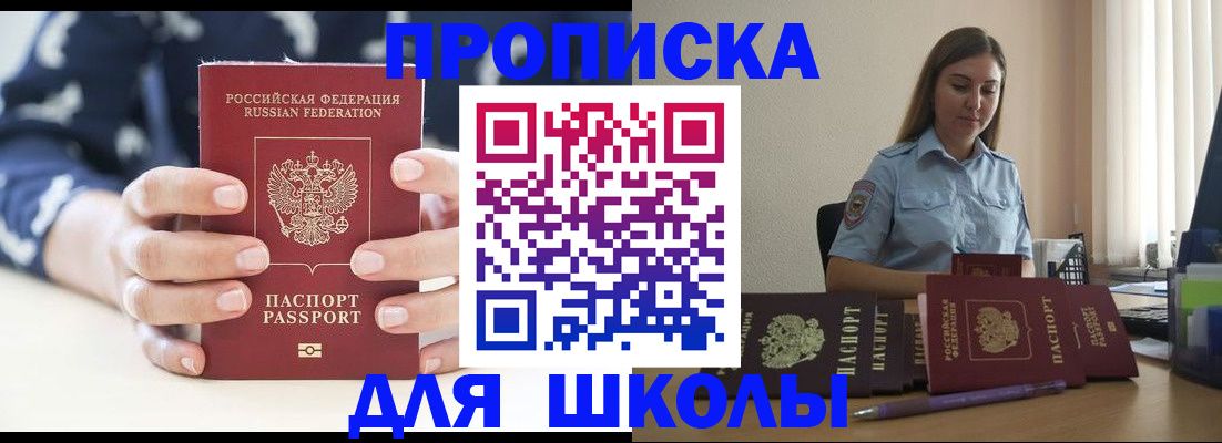 временная регистрация собственник в Северске