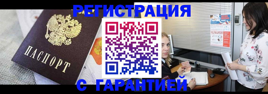 прописка паспорт в Северске